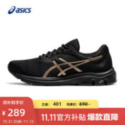 ASICS 亚瑟士 跑步鞋2021秋冬缓震跑鞋男鞋舒适透气运动鞋 GEL-PULSE 11 黑色/金色 39