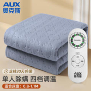 AUX 奥克斯 恒温定时电热毯 1.8*0.8米