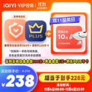 iQIYI 爱奇艺 白金会员360天+黄金会员5天+京东PLUS年卡+10元京东E卡