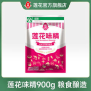 Lotus 和情 莲花味精900g正品无添加家庭调味料商用味精无盐餐饮味精调料批发