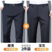 ROMON 罗蒙 渠道】 休闲裤男秋冬季商务长裤男士直筒宽松加绒加厚西装裤男裤 藏青+深灰