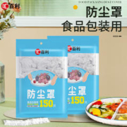 HUOBAOLO 汇百利 一次性保鲜膜 150只*2包