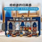 88VIP会员：LEGO 乐高 拉文克劳学院旗帜76411儿童拼插积木玩具官方9+生日礼物