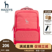 HAZZYS 哈吉斯 儿童经典书包