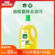 Dettol 滴露 地板清洁除菌2L瓷砖木地板洗地机清洁液去污杀菌家用大规格