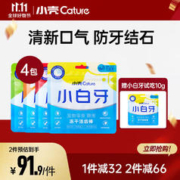 cature 小壳 小白牙冻干洁齿棒 猫咪洁齿零食冻干 宠物除口臭防牙结石磨牙 4袋组合装 四种口味
