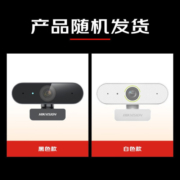 海康威视（HIKVISION） 电脑摄像头USB免驱麦克风摄像机家用网课直播视频会议可选自动聚焦功能 磨砂白|720P高清|降噪麦克风  标配