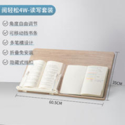 NICESO 南国书香 多功能木质阅读架 plus2.0