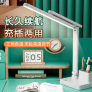 工匠时光 LED台灯护眼学生卧室学习锂电池台灯