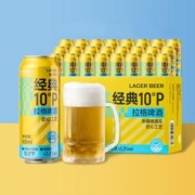88VIP会员：喵满分 拉格小麦黄啤 500ml*6罐