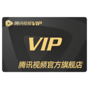 Tencent Video 腾讯视频 VIP会员1年