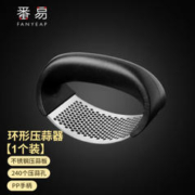番易 不锈钢蒜泥神器压蒜蓉器蒜臼子小型手握拍蒜工具捣碎蒜环形 环形压蒜器
