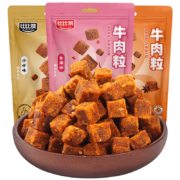 需抢券：BIBIZAN 比比赞 牛肉粒小包装 五香味 100g/袋
