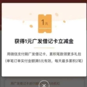 广发银行 借记卡月月刷