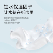 unifree婴儿乳霜纸抽纸 柔润3层40抽10包 高端婴儿柔纸巾 敏感肌肤适用