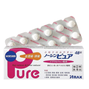 PLUS会员、需要首购礼金：ARAX 止痛药48片/盒 缓解生理痛 头痛 喉咙痛 关节痛*2件