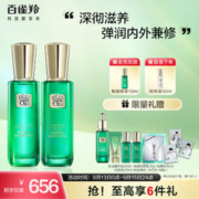 PECHOIN 百雀羚 护肤套装帧颜护肤水乳套(水100ml+乳100ml)抗皱紧致
