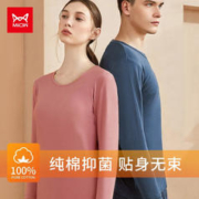 Miiow 猫人 100%纯棉秋衣秋裤男款云朵棉秋冬3A抑菌防螨修身打底保暖内衣套装 男款-墨蓝色 XXXL（只有男款）