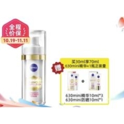错过等一年、88VIP：NIVEA 妮维雅 630精华乳 30ml（赠 同款10ml*3+630防晒10ml）