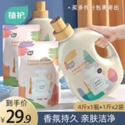 植护 香水洗衣液6斤套装 香味持久留香 深层洁净 整箱家庭实惠装