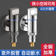 壹品印象 全铜洗衣机水龙头自动止水阀专用卡扣式水嘴接头滚筒自动46分通用