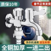 绿清净 洗衣机全铜水龙头一进二出双头双开双控一分二万能接头双出水家用