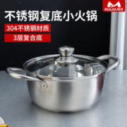 锐佳 自助小火锅加厚304不锈钢迷你火锅锅-人一锅商用单人锅汤锅复底