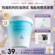 花印 漾新族海盐控油洗发膏 200g