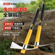 AIRAJ 艾瑞泽 镐斧户外小洋镐登山镐十字镐军镐锄头一体挖笋树根农用工具