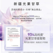 MEIFUBAO 美肤宝 U先试用超市请返回频道页加购不支持单拍美肤宝小白瓶淡斑精华4ml