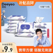 Deeyeo 德佑 婴儿手口湿巾 10抽*10包