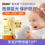 inne 蓝光盾叶黄素花青素护眼软糖*3赠dha体验装熊猫联名