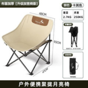MOKADEER 摩卡小鹿 户外加厚折叠椅 MOXLZDY