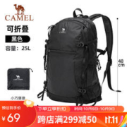 88VIP会员：CAMEL 骆驼 双肩包休闲轻便可折叠背包徒步爬山大容量旅行包 A1W3B5127 黑色