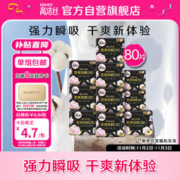 限移动端：kotex 高洁丝 臻选澳洲纯棉极薄日夜组合10包80片