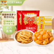 乌江 微辣榨菜 30g*10袋*2+脆口萝卜 22g*10袋