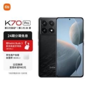 MI 小米 Redmi K70 Pro 第三代骁龙? 8 小米澎湃OS 第二代2K屏 120W+5000mAh 12GB+256GB 墨羽