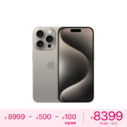 再降价：Apple iPhone 15 Pro (A3104) 256GB 原色钛金属 5G智能手机
