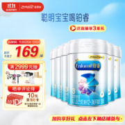 Mead Johnson 美赞臣 铂睿 A2蛋白系列幼儿配方奶粉 3段 850g*6罐