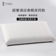 香遇（SHAREY）沉香面料亲水记忆棉枕头加大高枕酒店香眠房同款