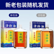 黄道益 活络油50ml
