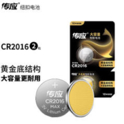 NANFU 南孚 传应CR2016纽扣电池 3V锂电池 二粒