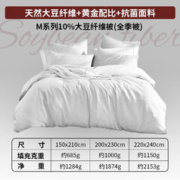 20点开始：AUSGOLDENMIX A类面料大豆蛋白纤维抗菌四季被 200*230cm