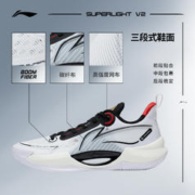 LI-NING 李宁 超轻V2 男子篮球鞋 ABAT029