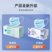 奥美医疗 医用外科成人防护口罩 灭菌独立包装三层口罩含熔喷布低阻透气细菌过滤率大于99% 蓝色50只/盒