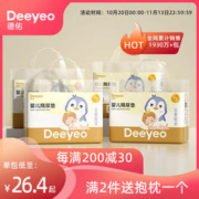 Deeyeo 德佑 一次性隔尿垫婴儿新生儿宝宝尿布护理垫吸水透气4大包囤货装