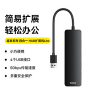 BASEUS 倍思 USB3.0 扩展器 0.15m