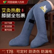 Panapopo 电加热护膝盖保暖老寒腿关节热敷腿部艾灸理疗神器长筒靴暖脚专用