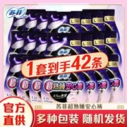 Sofy 苏菲 安心裤夜用量大超薄裤型卫生巾防漏超熟睡透气姨妈巾