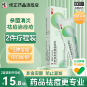 修正 克林霉素磷酸酯凝胶 15g